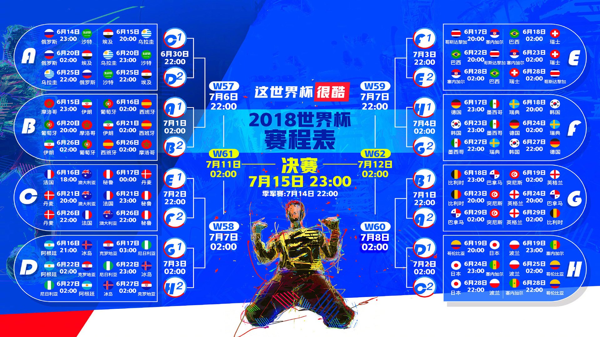 九游娱乐APP入口-德罗巴观战尤文，新规引热议，热刺连胜，黄潜失单刀成焦点
